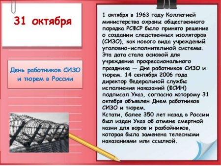 С днем работников СИЗО И тюрем открытки