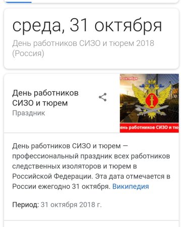 День работников следственных изоляторов и тюрем поздравления