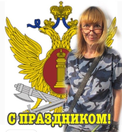 День работника УИС