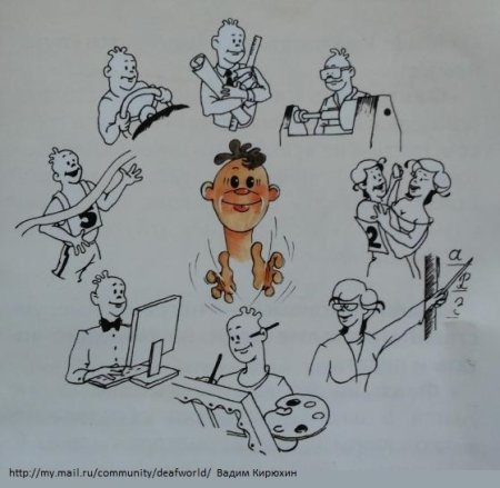 День глухих плакат