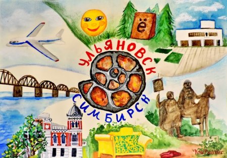 Достопримечательности Ульяновска рисунки