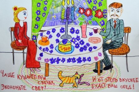 Рисунок семейные сбережения