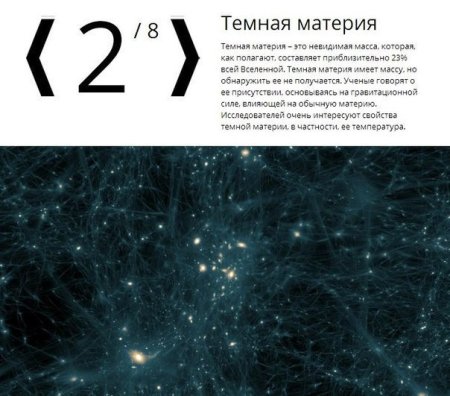 День темной материи