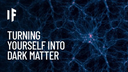 31 Октября день тёмной материи (Dark matter Day)