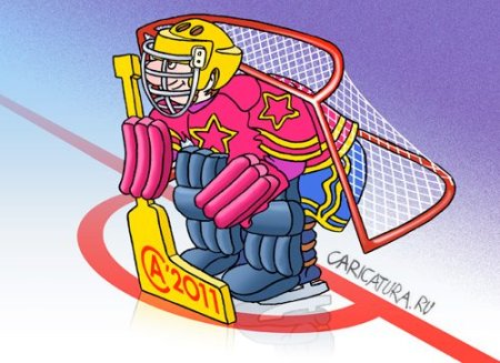 С днем рождения хоккейного вратаря