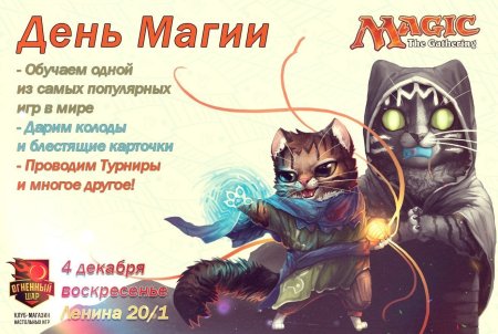 С днем магии поздравления