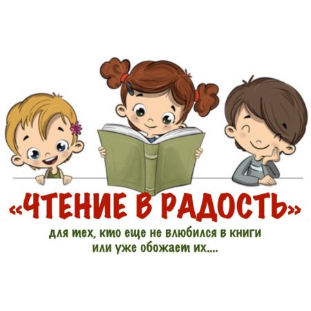 Призыв к чтению книг