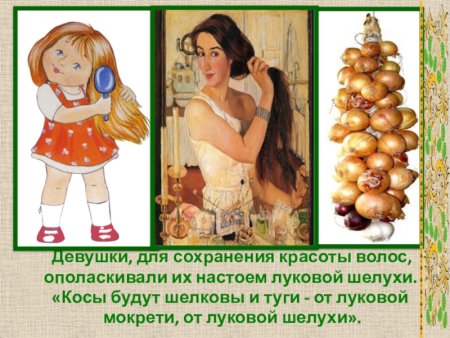 20 Сентября праздник луков день