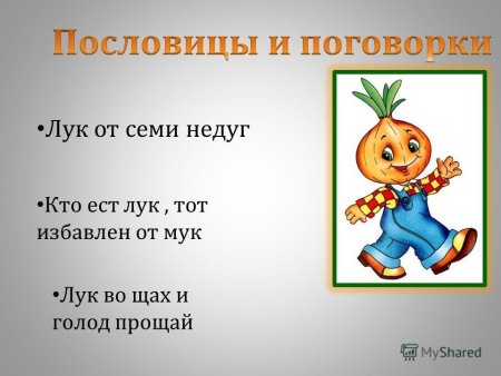 31. Лука голодный