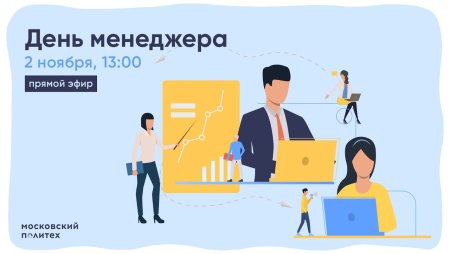 Открытка с днем менеджера по продажам