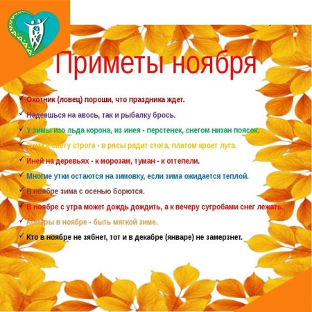 Иванов день проводы осени