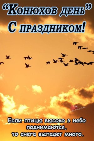 1 Ноября Иванов день проводы осени