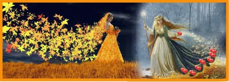 Встреча лета и осени