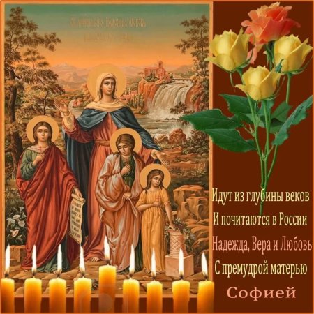 Поздр с праздником всех святых