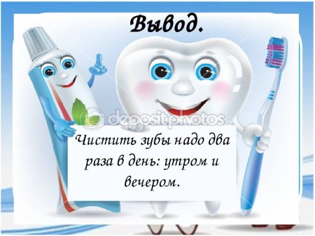 Постер чистить зубы