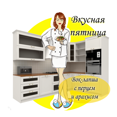 День кухонного припивания открытки