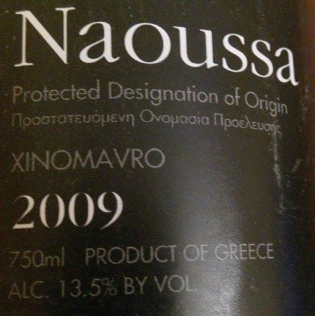 Вино Ксиномавро день