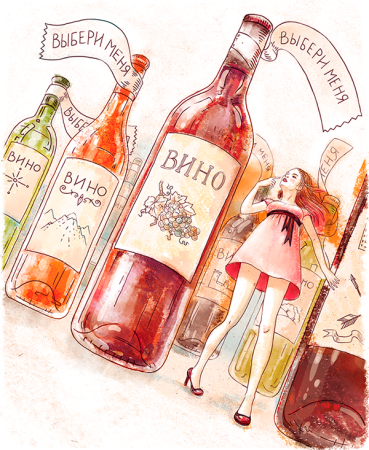 Смешные рисунки про вино