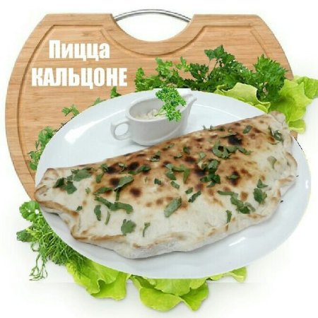 Пицца Кальцоне рецепт