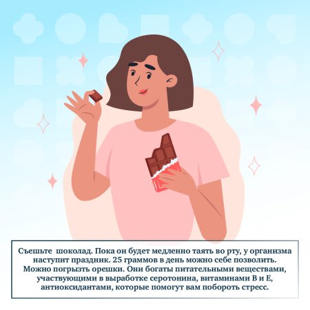 Праздник день осведомленности о стрессе