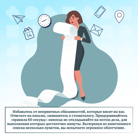 День осведомленности о стрессе картинки