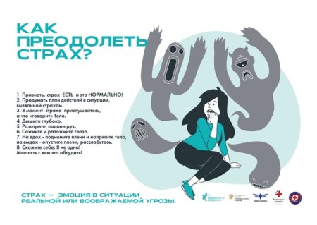 2 Ноября день стресса