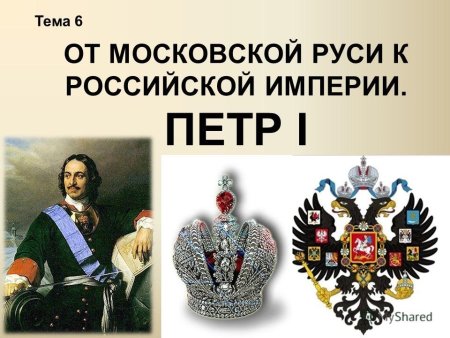 День провозглашения Российской империи картинки