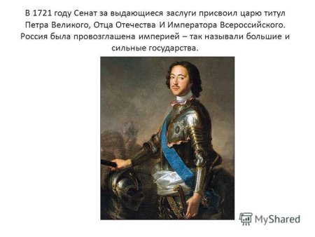 Петр Алексеевич Романов