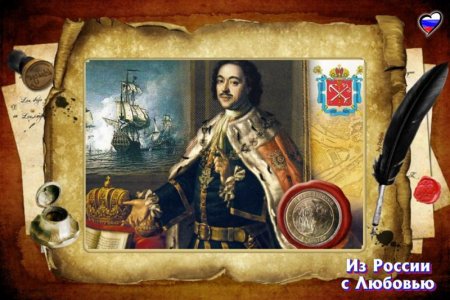 Царь Петр i принял титул Петра Великого