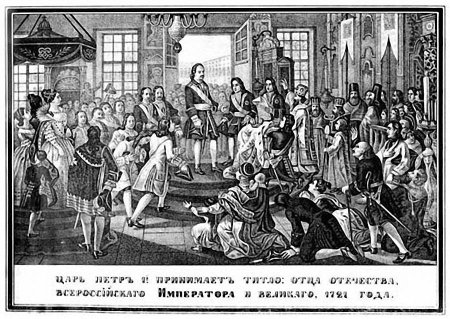 Сенат 1711 года Петра 1