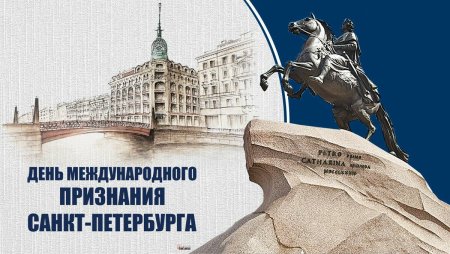 2 Ноября Всемирный день Санкт Петербург