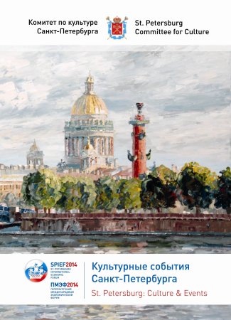 С днем города Санкт-Петербург открытки