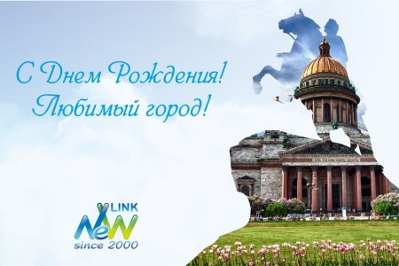 День города СПБ открытки