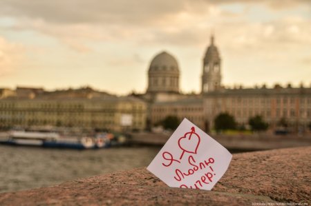 Я люблю Санкт-Петербург