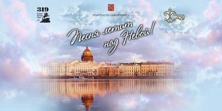 С днем рождения Питер