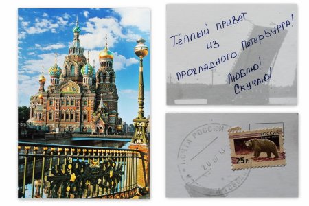 Привет из Санкт-Петербурга