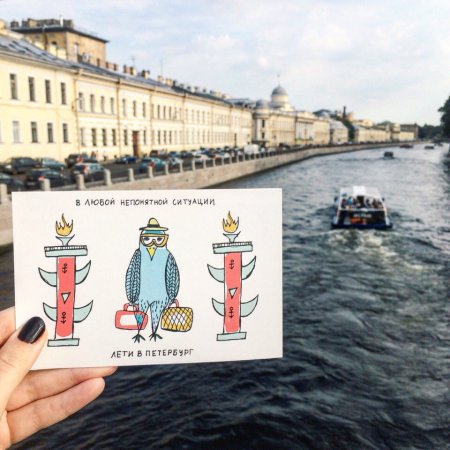 В любой непонятной ситуации лети в Питер