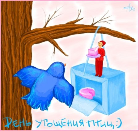 День угощения птиц и белок