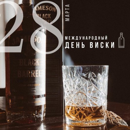 Международный день виск