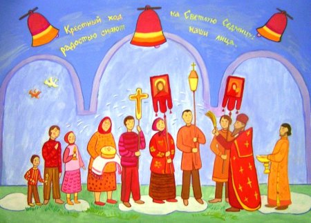 Пасха красная