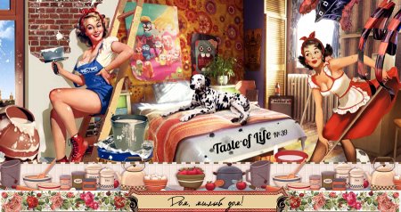 Всемирный день домохозяйки