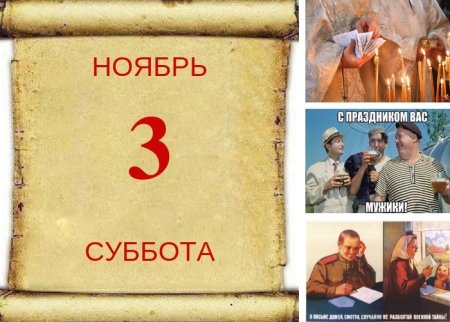 День хранения тайны