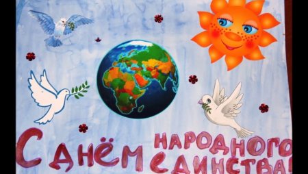 День народного единства рисунки
