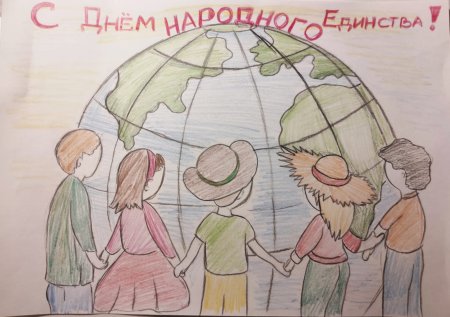 Праздник природного единства рисунки