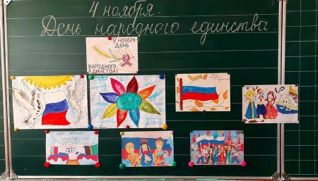 День единства народов России