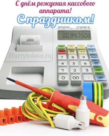 День кассового аппарата 4