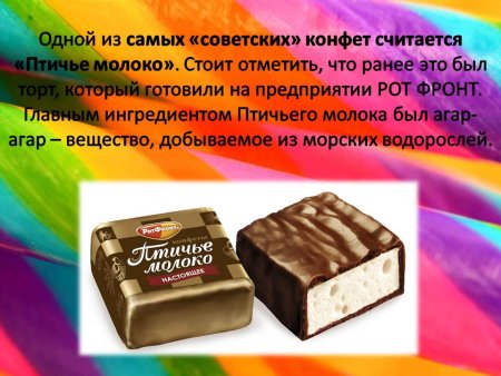 Всемирный день конфет