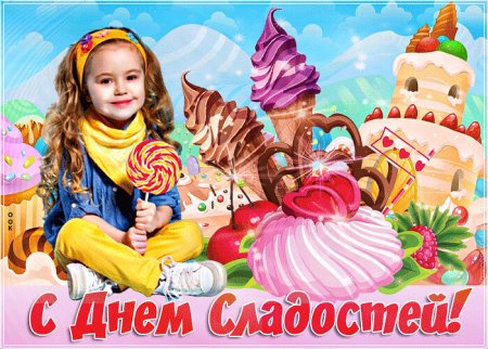 День сладостей
