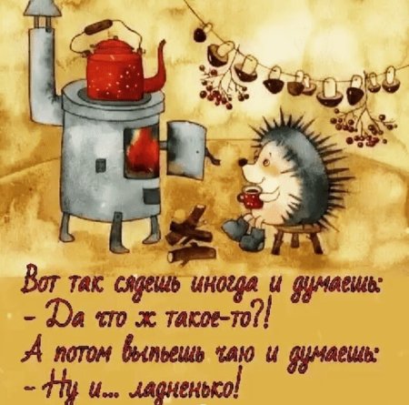 В любой непонятной ситуации ставь ча