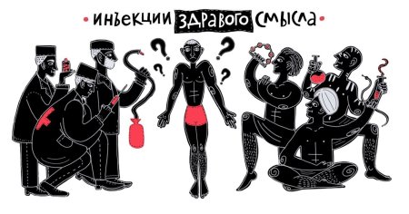 "Альтернативная медицина" ;ehyfk